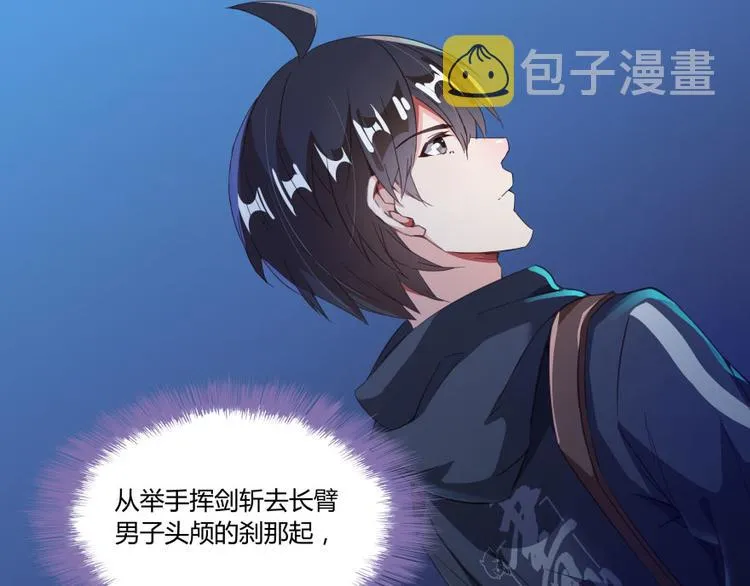 第31话 我的觉悟，做给你看！ 第90页