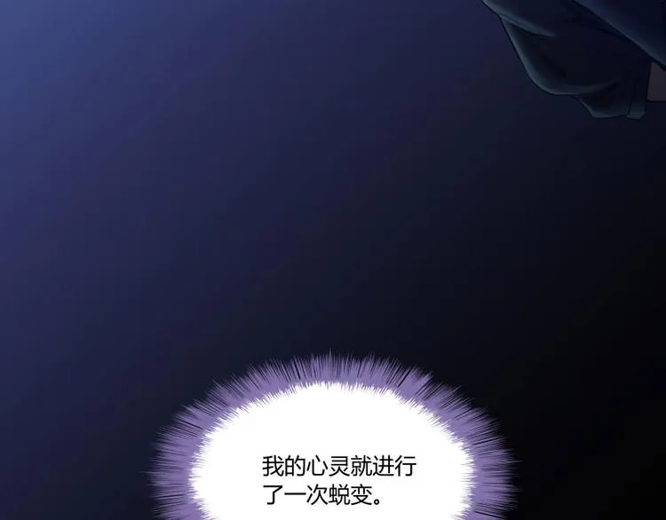 第31话 我的觉悟，做给你看！ 第92页