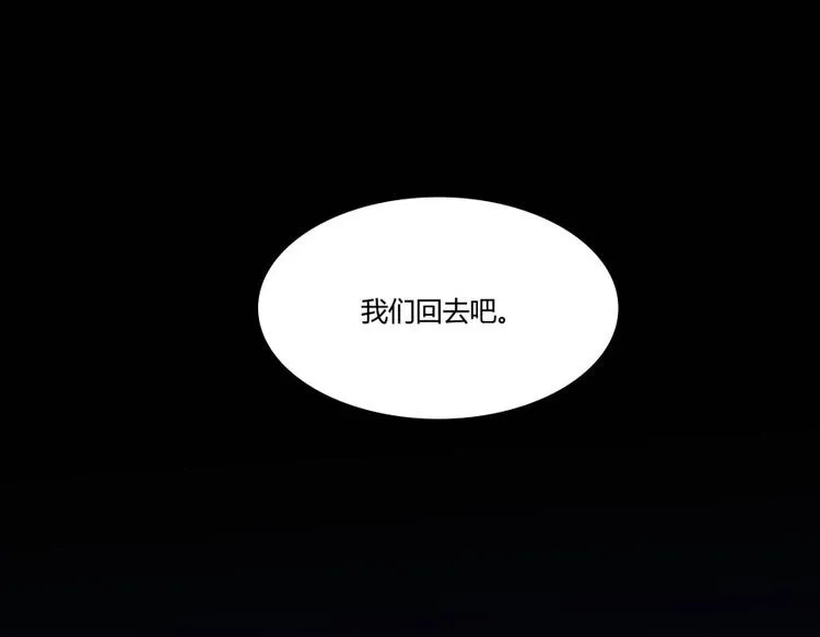 第31话 我的觉悟，做给你看！ 第97页