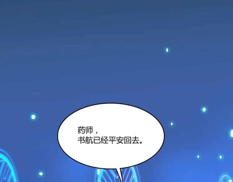 第31话 我的觉悟，做给你看！ 第100页