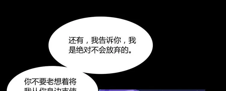 第31话 我的觉悟，做给你看！ 第105页