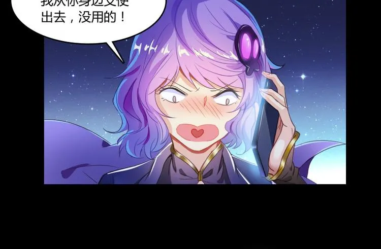 第31话 我的觉悟，做给你看！ 第106页