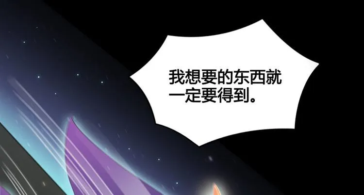 第31话 我的觉悟，做给你看！ 第108页