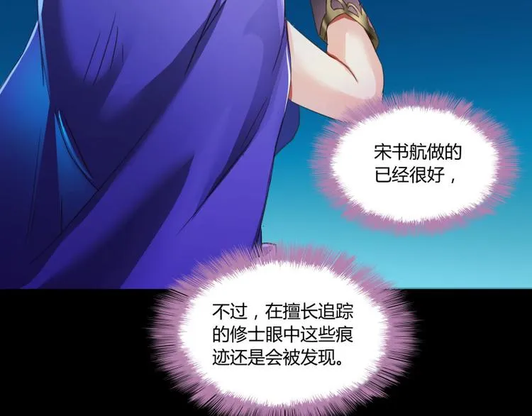 第31话 我的觉悟，做给你看！ 第117页