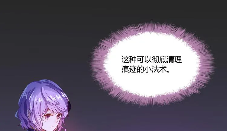 第31话 我的觉悟，做给你看！ 第119页