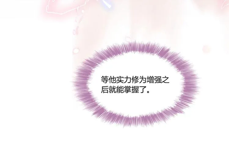 第31话 我的觉悟，做给你看！ 第123页