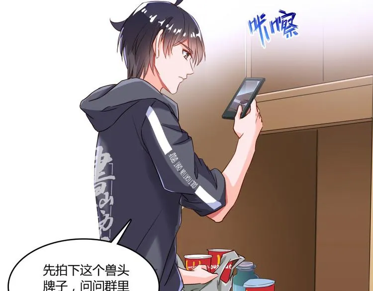 第31话 我的觉悟，做给你看！ 第131页