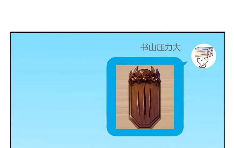 第31话 我的觉悟，做给你看！ 第134页