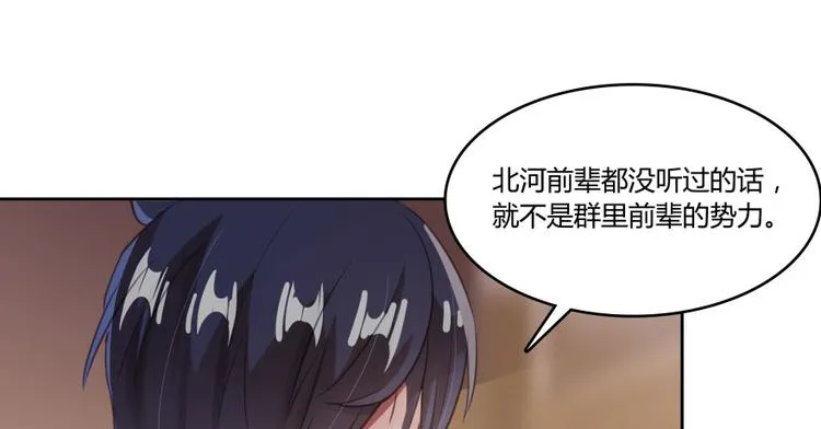 第31话 我的觉悟，做给你看！ 第137页
