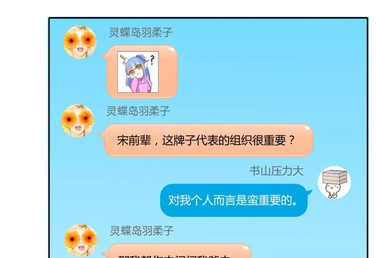 第31话 我的觉悟，做给你看！ 第139页