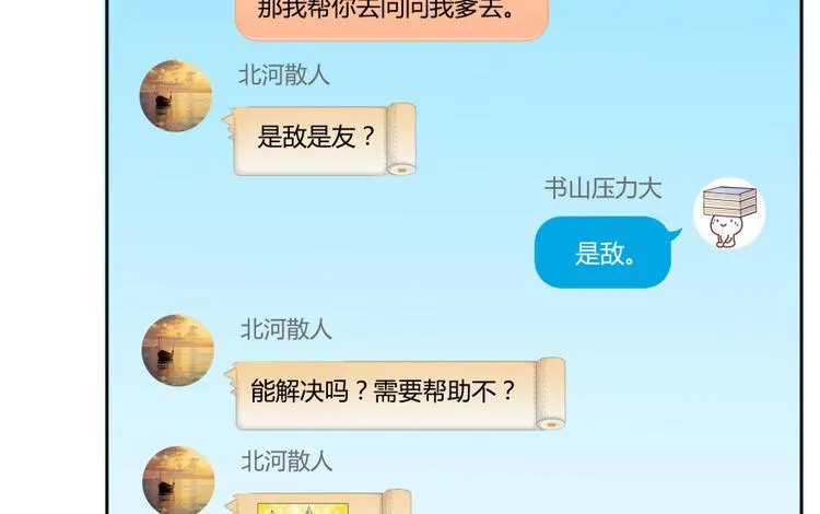 第31话 我的觉悟，做给你看！ 第140页