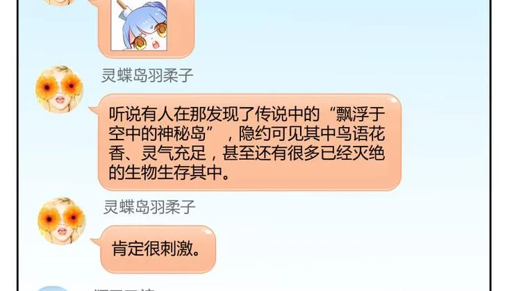 第31话 我的觉悟，做给你看！ 第145页