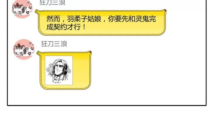 第31话 我的觉悟，做给你看！ 第146页