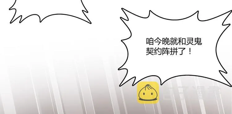 第31话 我的觉悟，做给你看！ 第149页