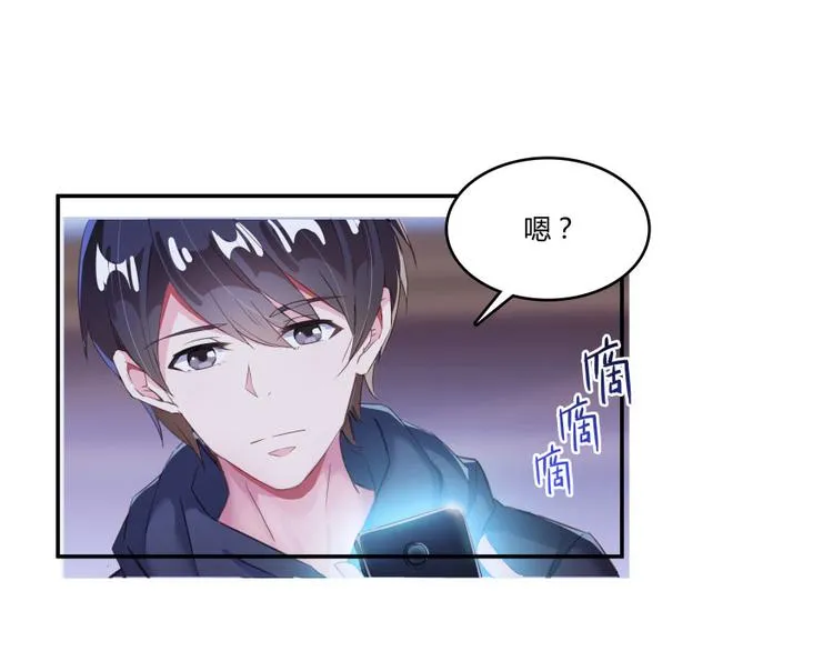 第32话 七生符府主！ 第1页