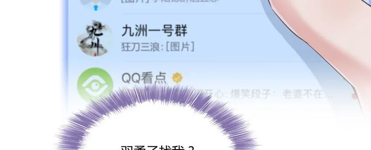 第32话 七生符府主！ 第4页