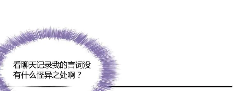 第32话 七生符府主！ 第8页