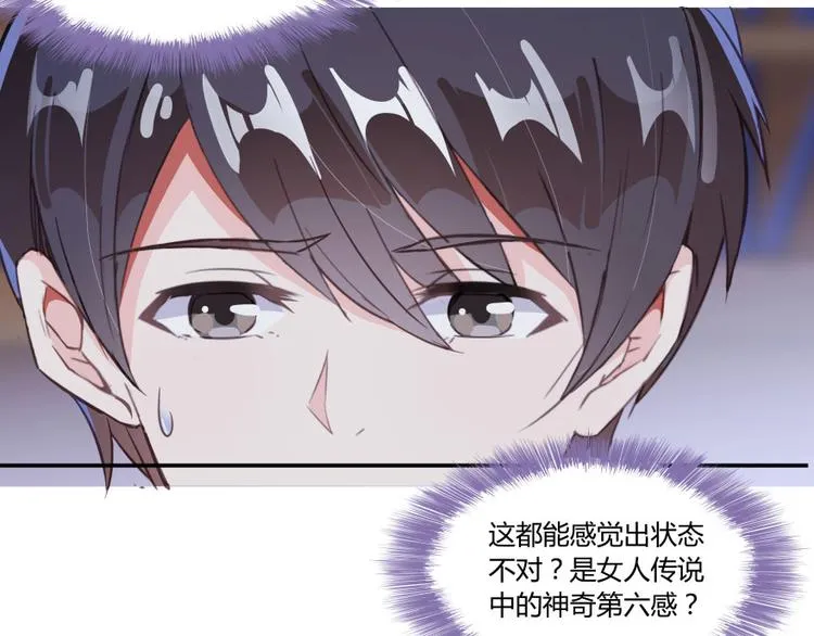 第32话 七生符府主！ 第9页