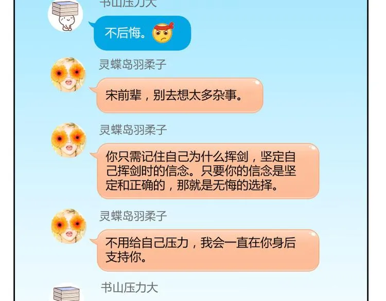 第32话 七生符府主！ 第12页