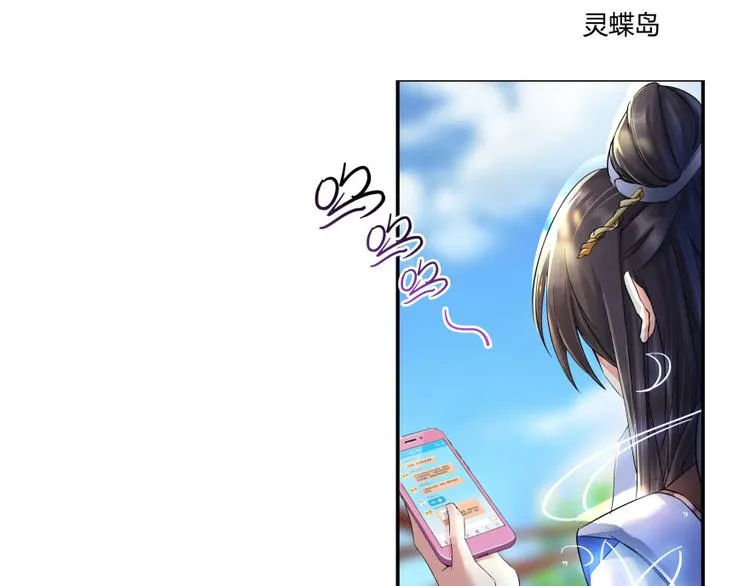 第32话 七生符府主！ 第15页