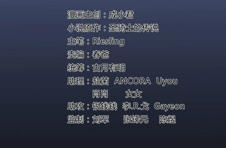 第32话 七生符府主！ 第22页
