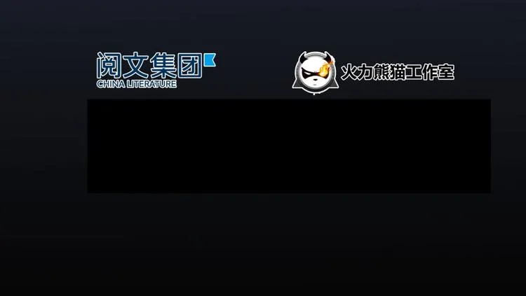 第32话 七生符府主！ 第23页