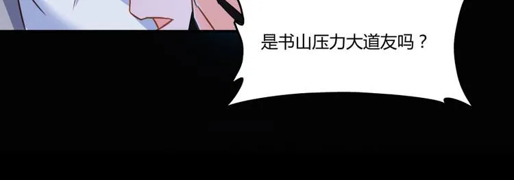 第32话 七生符府主！ 第27页