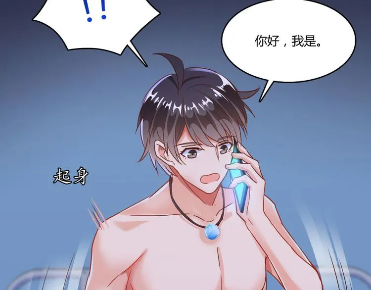 第32话 七生符府主！ 第29页