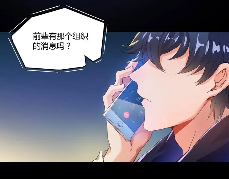 第32话 七生符府主！ 第34页