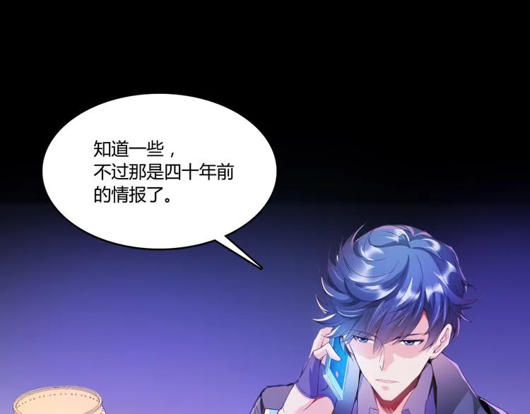 第32话 七生符府主！ 第36页
