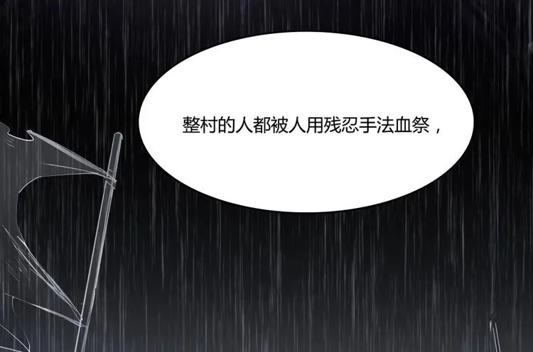 第32话 七生符府主！ 第41页