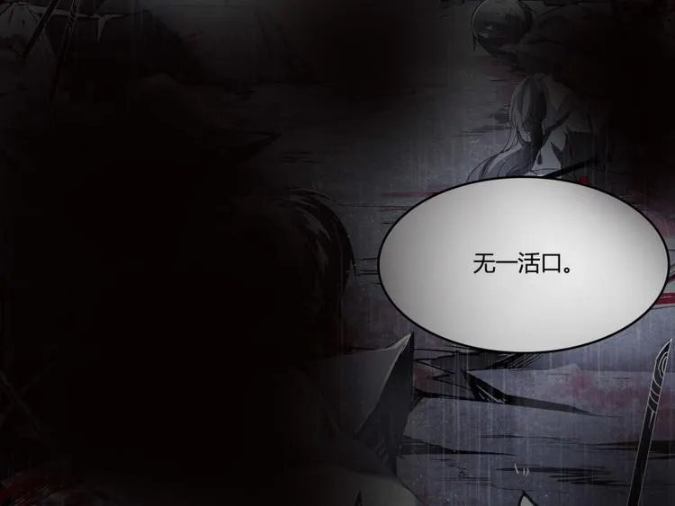 第32话 七生符府主！ 第43页