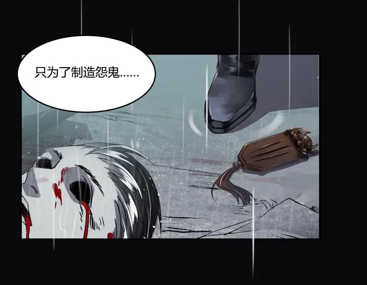 第32话 七生符府主！ 第44页