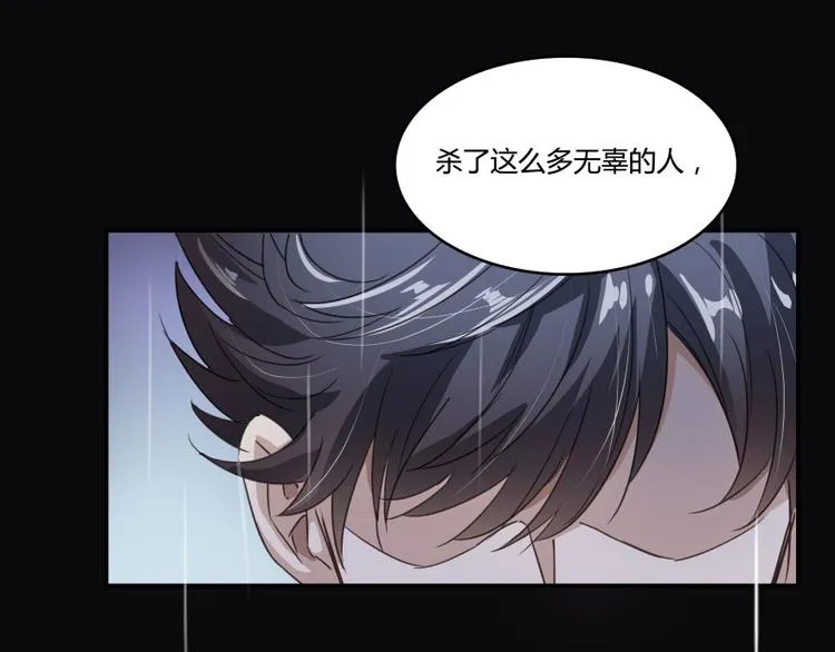 第32话 七生符府主！ 第45页