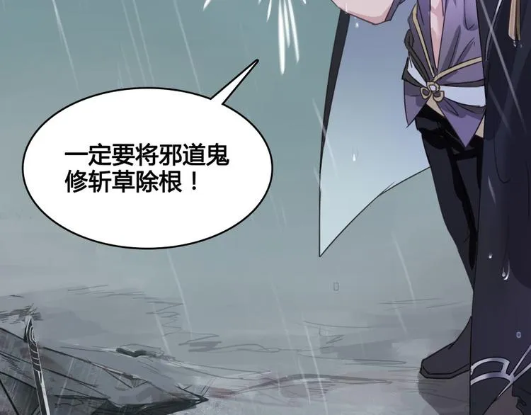第32话 七生符府主！ 第49页