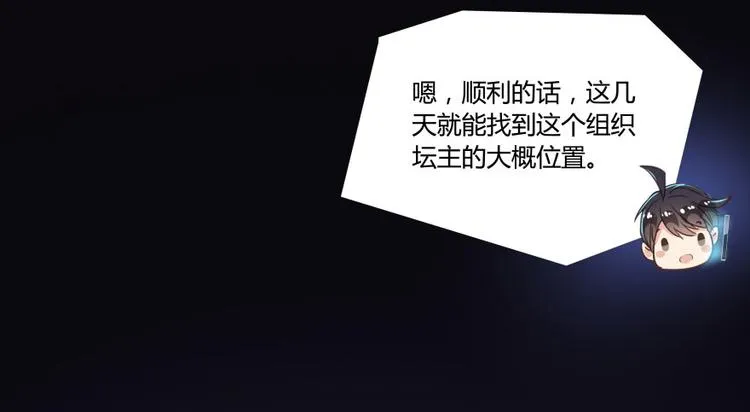 第32话 七生符府主！ 第57页