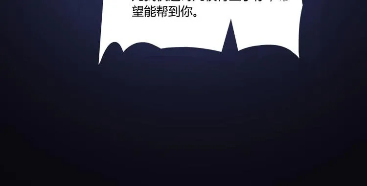 第32话 七生符府主！ 第59页