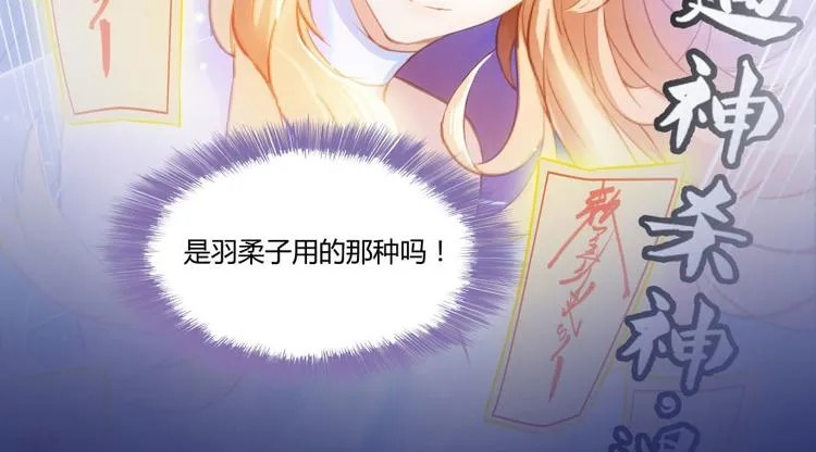 第32话 七生符府主！ 第63页