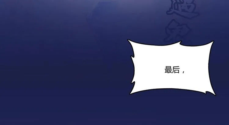 第32话 七生符府主！ 第64页