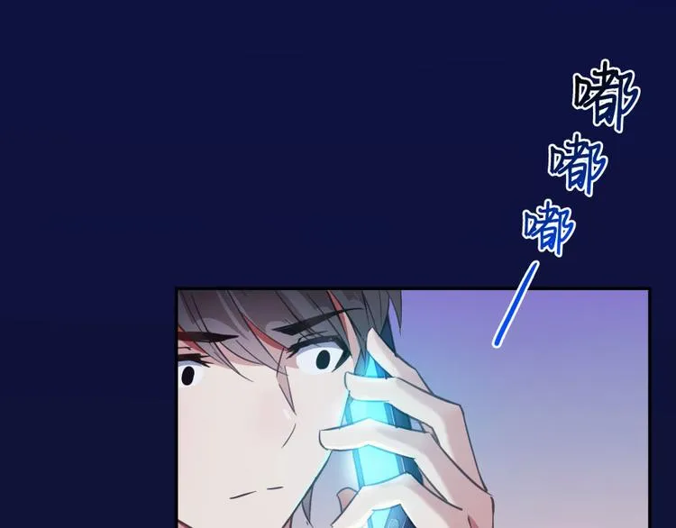 第32话 七生符府主！ 第70页