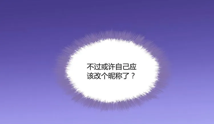 第32话 七生符府主！ 第74页