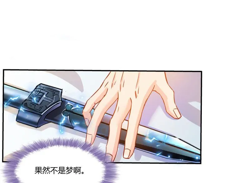 第32话 七生符府主！ 第81页