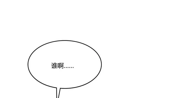 第32话 七生符府主！ 第93页