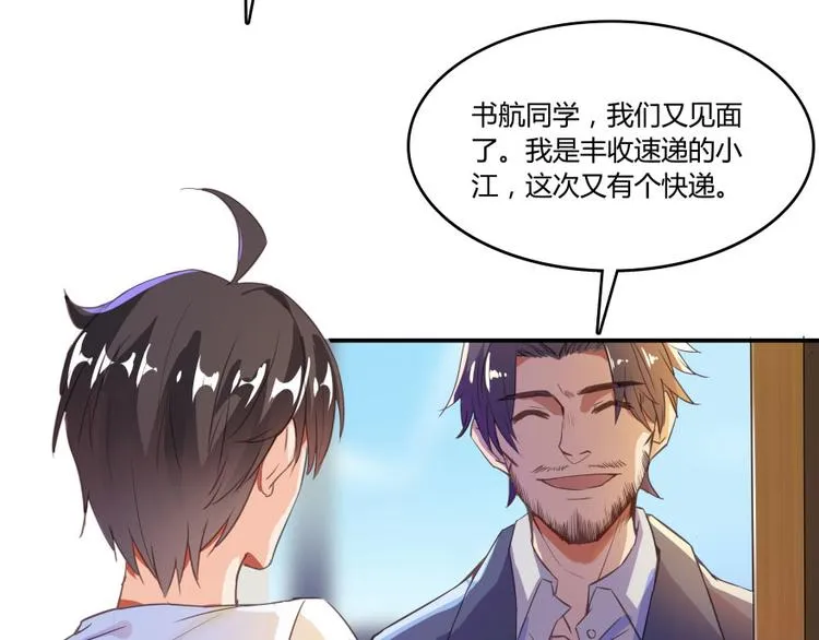第32话 七生符府主！ 第94页