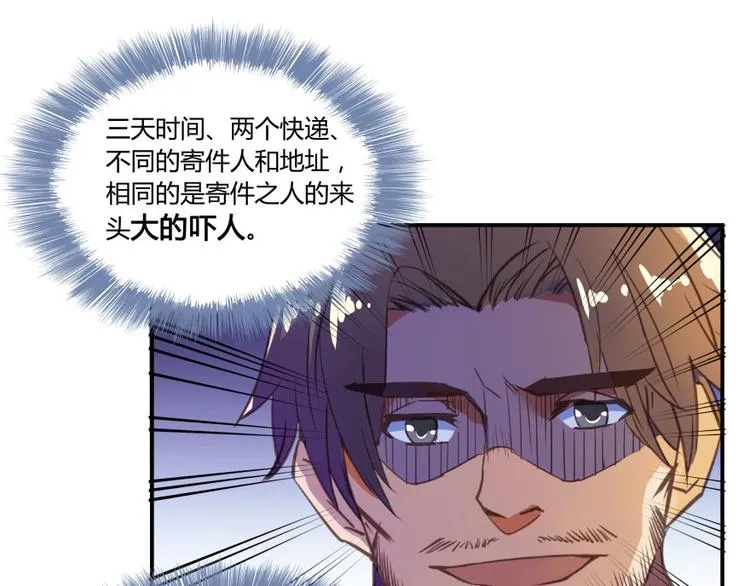 第32话 七生符府主！ 第96页