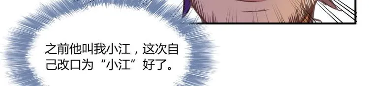 第32话 七生符府主！ 第97页