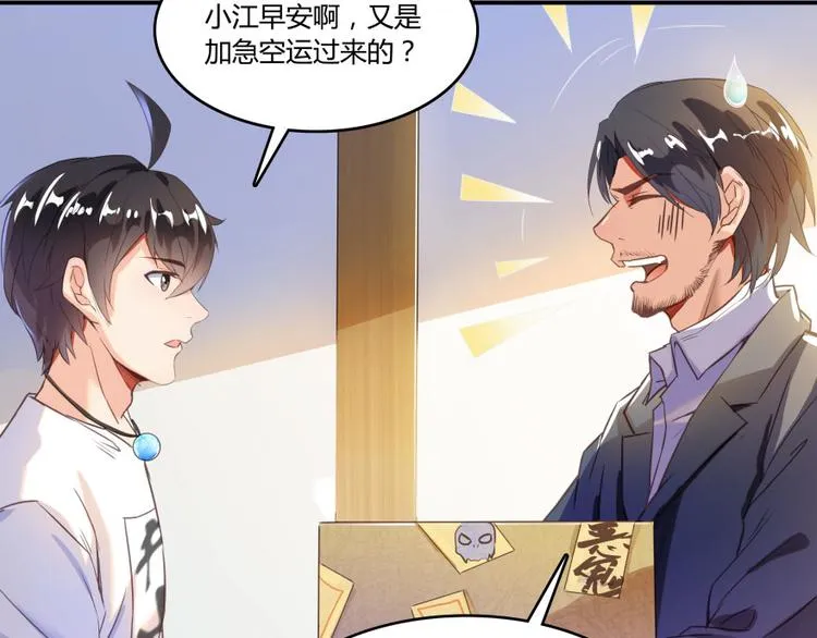 第32话 七生符府主！ 第99页