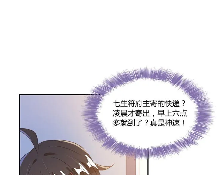 第32话 七生符府主！ 第101页