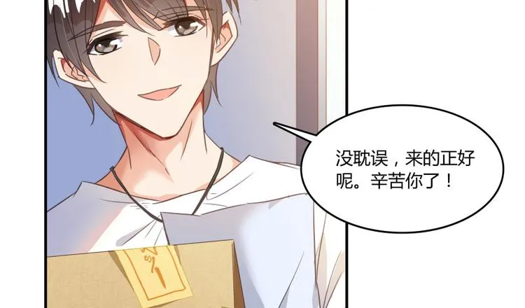 第32话 七生符府主！ 第103页