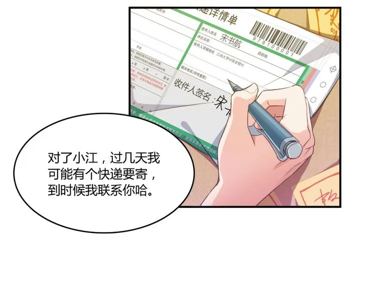 第32话 七生符府主！ 第105页